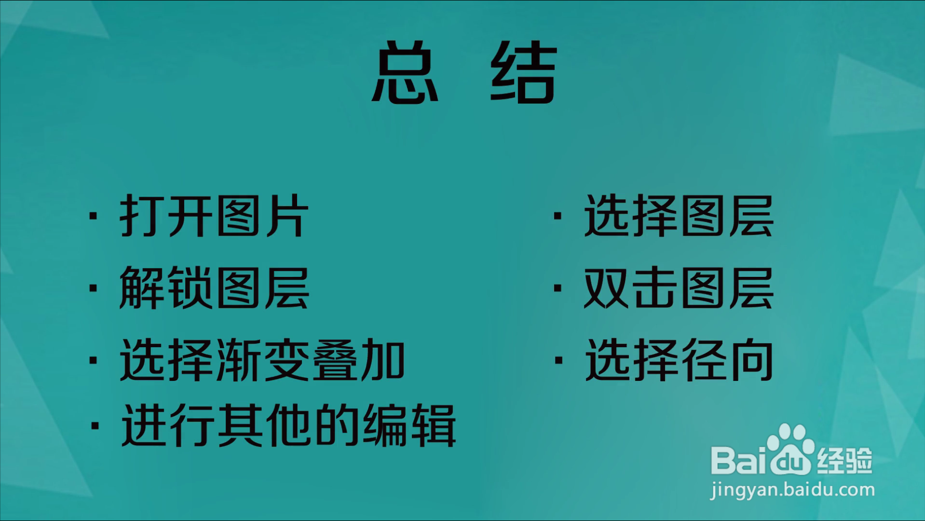 PS中怎样添加径向的渐变叠加