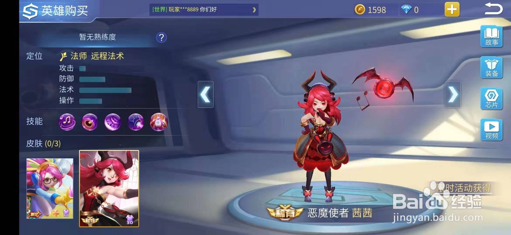 时空召唤怎么购买茜茜公主的皮肤