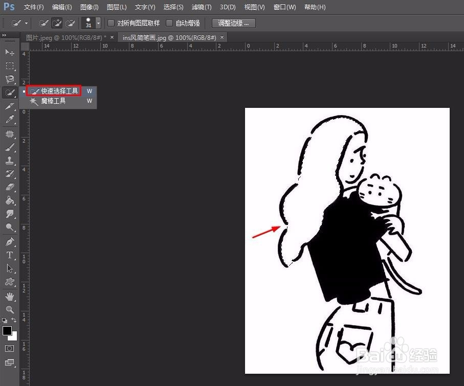 怎么把黑白的简笔画变成彩色的
