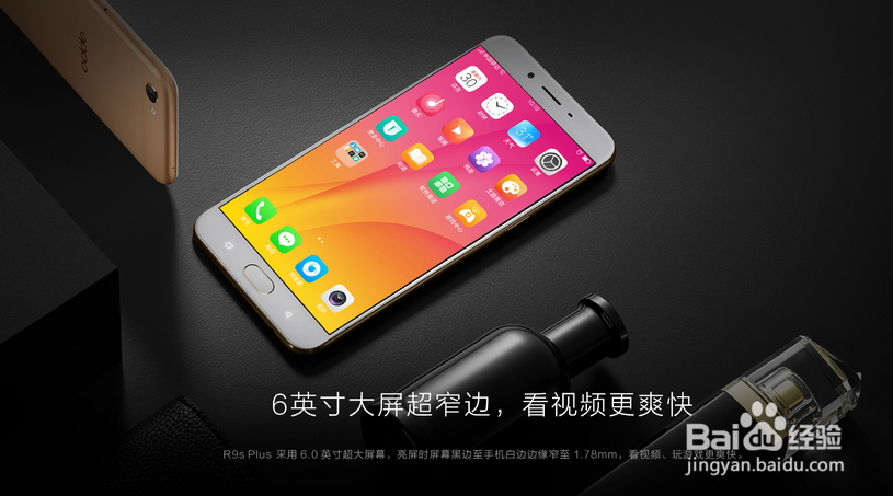 oppo r9s plus和vivo x9 plus拍照有什么区别