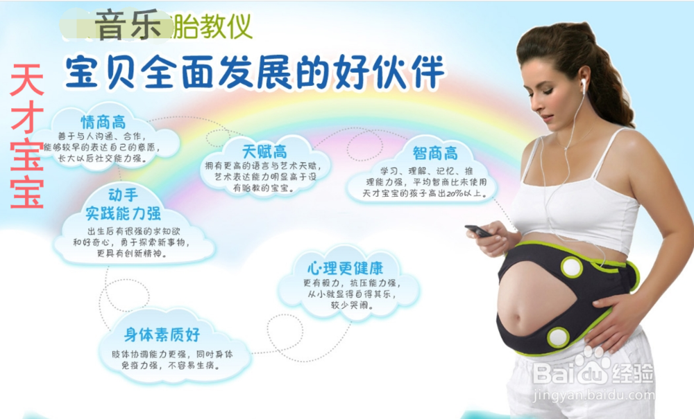 什么时候听胎教音乐效果最好？太早太晚也不好