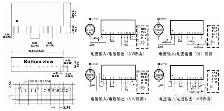 4-20MA转0-5V、0-5V转4-20MA信号隔离模块