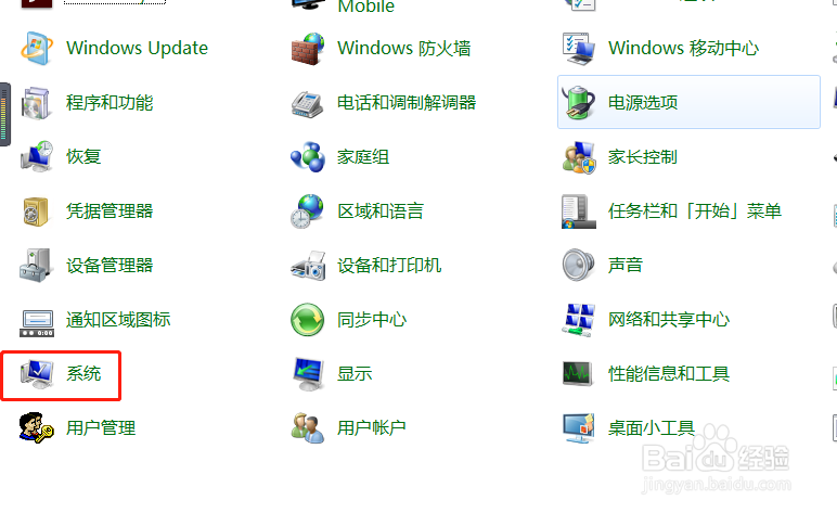 win7如何检查系统更新