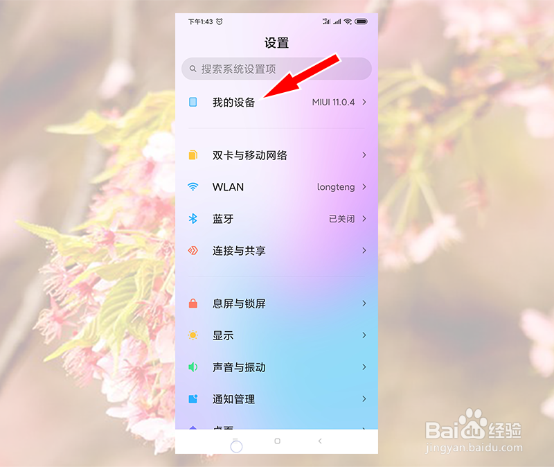 为什么手机更新系统后变卡了