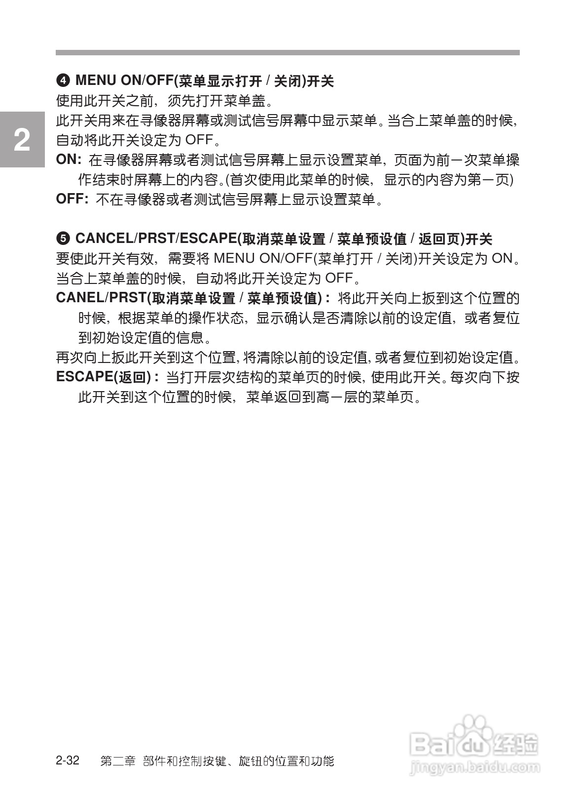 SONY HDW-730/HDW-750/HDW-750P高清晰度摄录一体机使:[5]