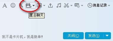 QQ群匿名聊天怎么设置 / 如何在QQ群匿名聊天