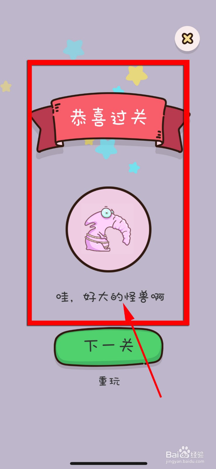 找物大侦探第3关攻略