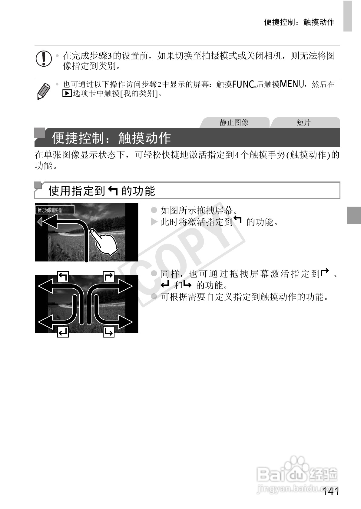 佳能IXUS 240 HS数码相机使用说明书:[15]