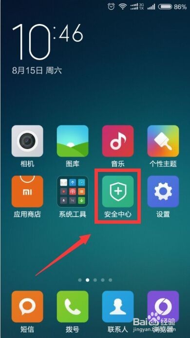 微信无法获取摄像头数据怎么解决