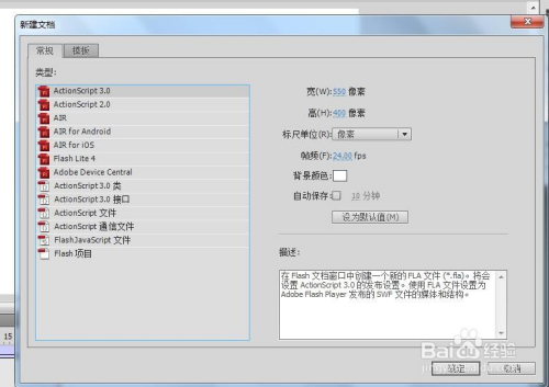 Flash动画设计项目教程