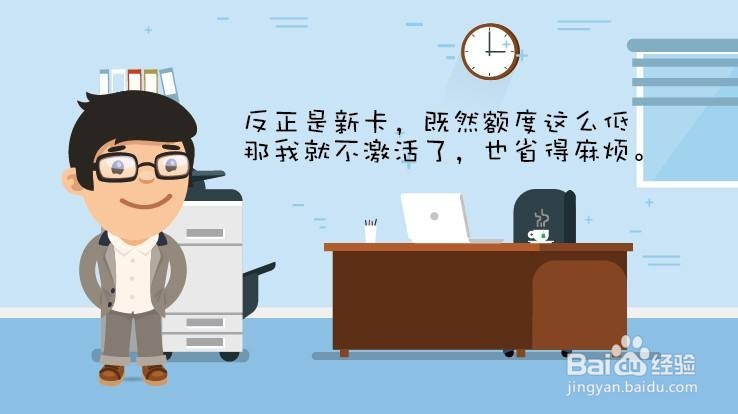 未激活信用卡如何注销