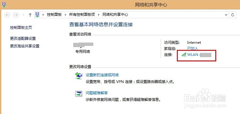 wifi连接后不能上网