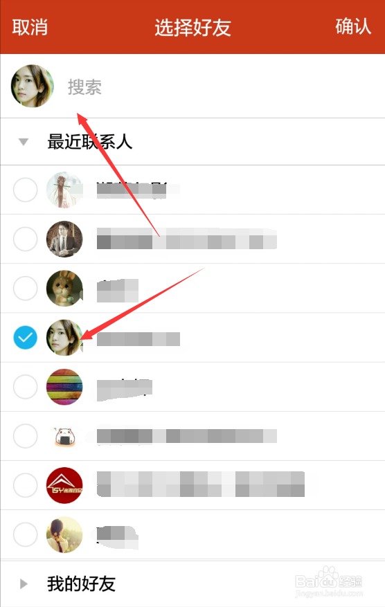 QQ群发祝福在哪里发?QQ录视频祝福怎么玩讨红包