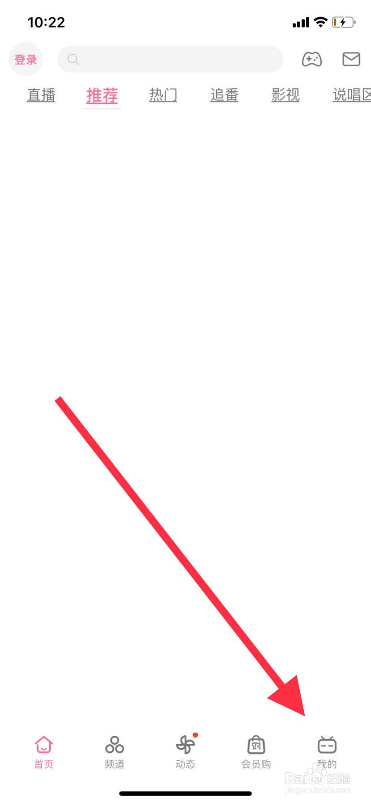 哔哩哔哩如何公开显示自己玩过的游戏?