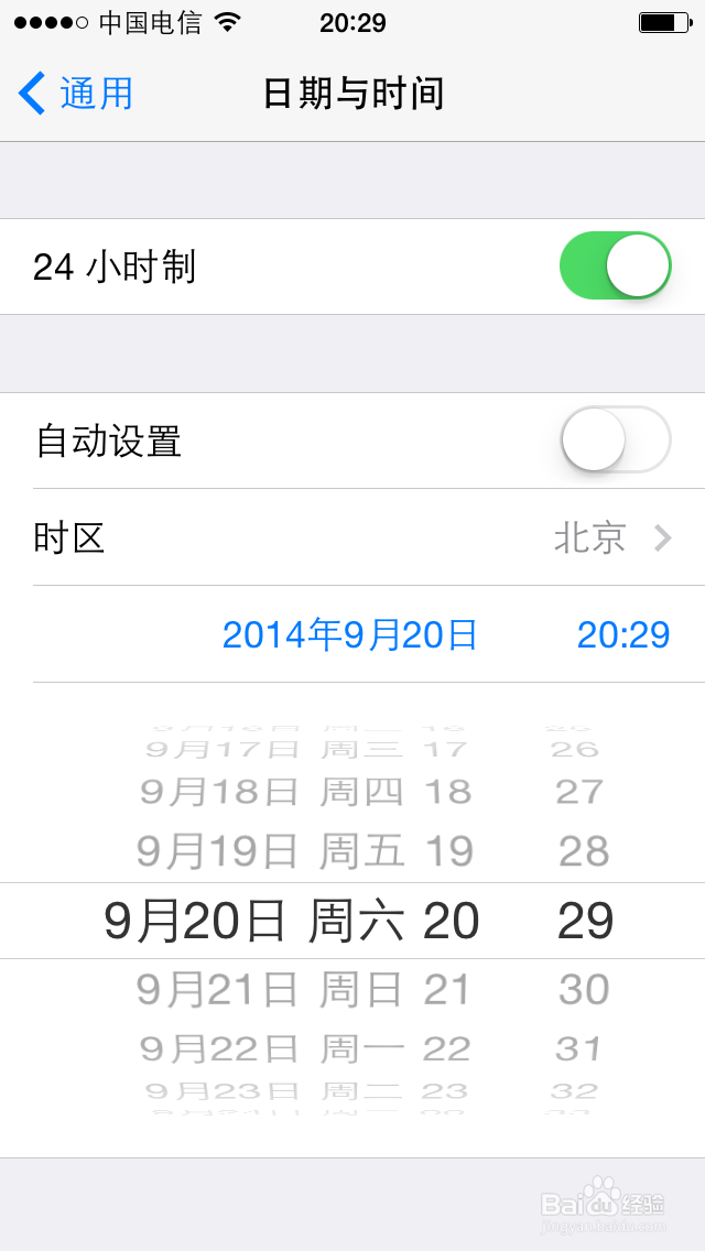 苹果手机怎么修改日期和时间