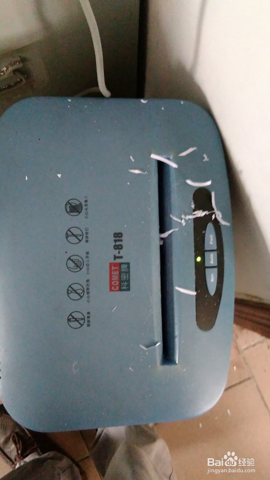 碎纸机卡纸怎么办?