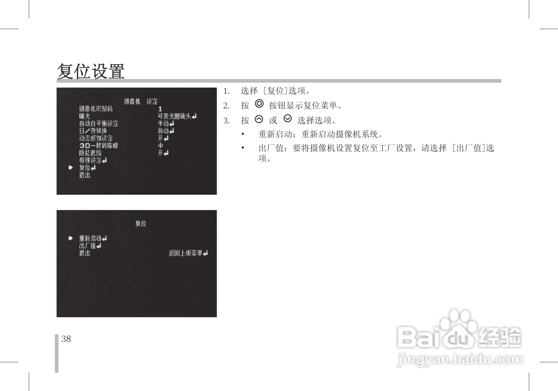 LG LS903/902/901彩色摄像机使用手册:[4]