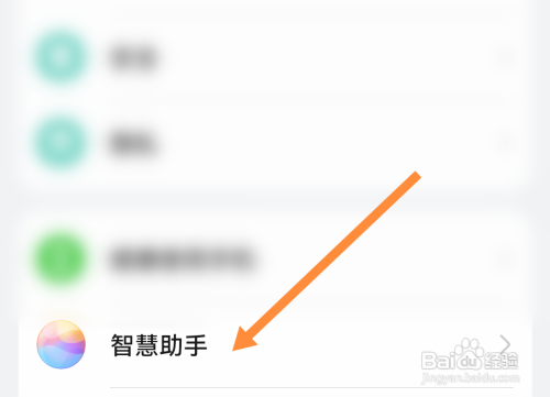 手指长按手机屏幕识物功能如何开启？