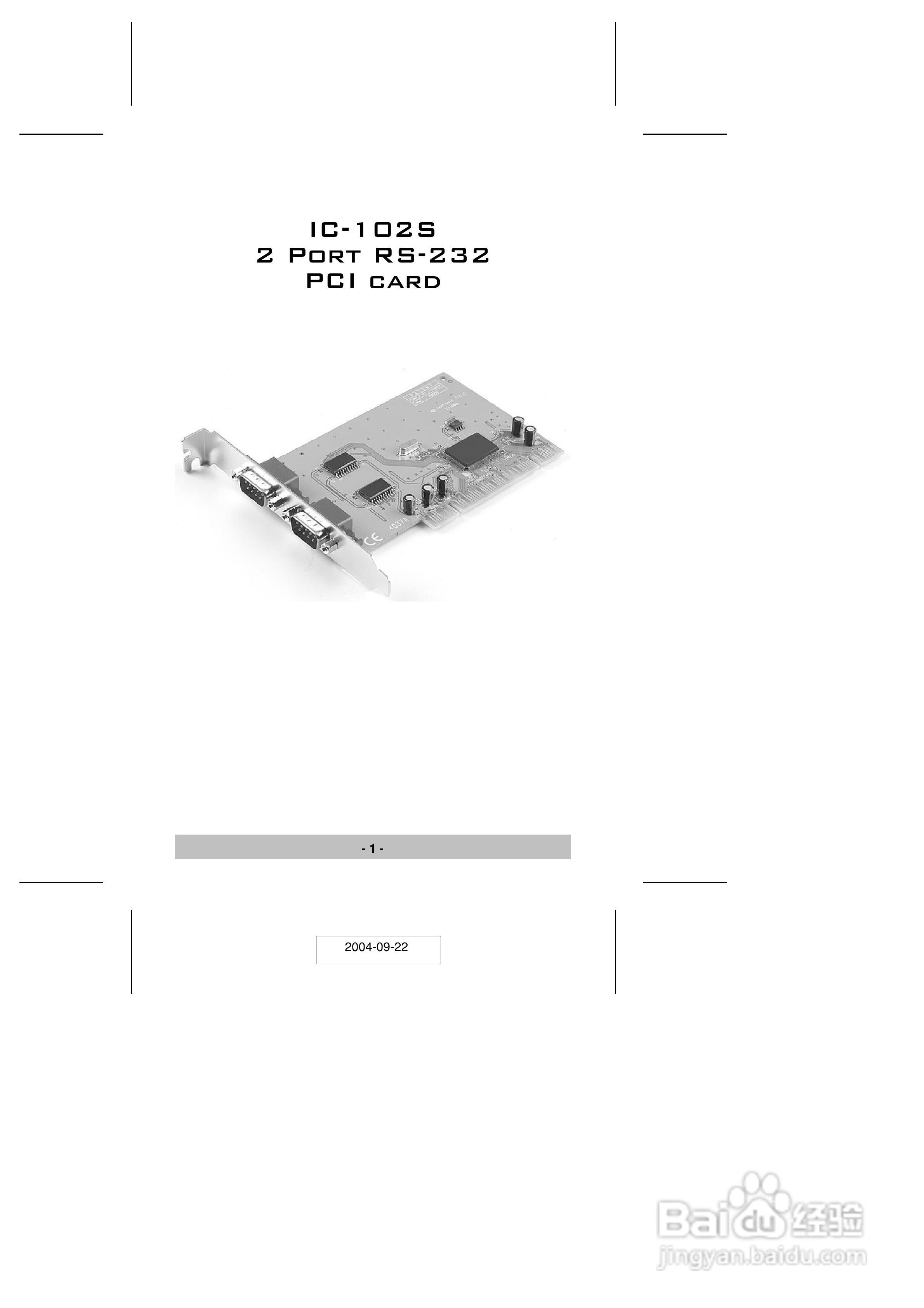 宏正IC-102S型多电脑切换器说明书