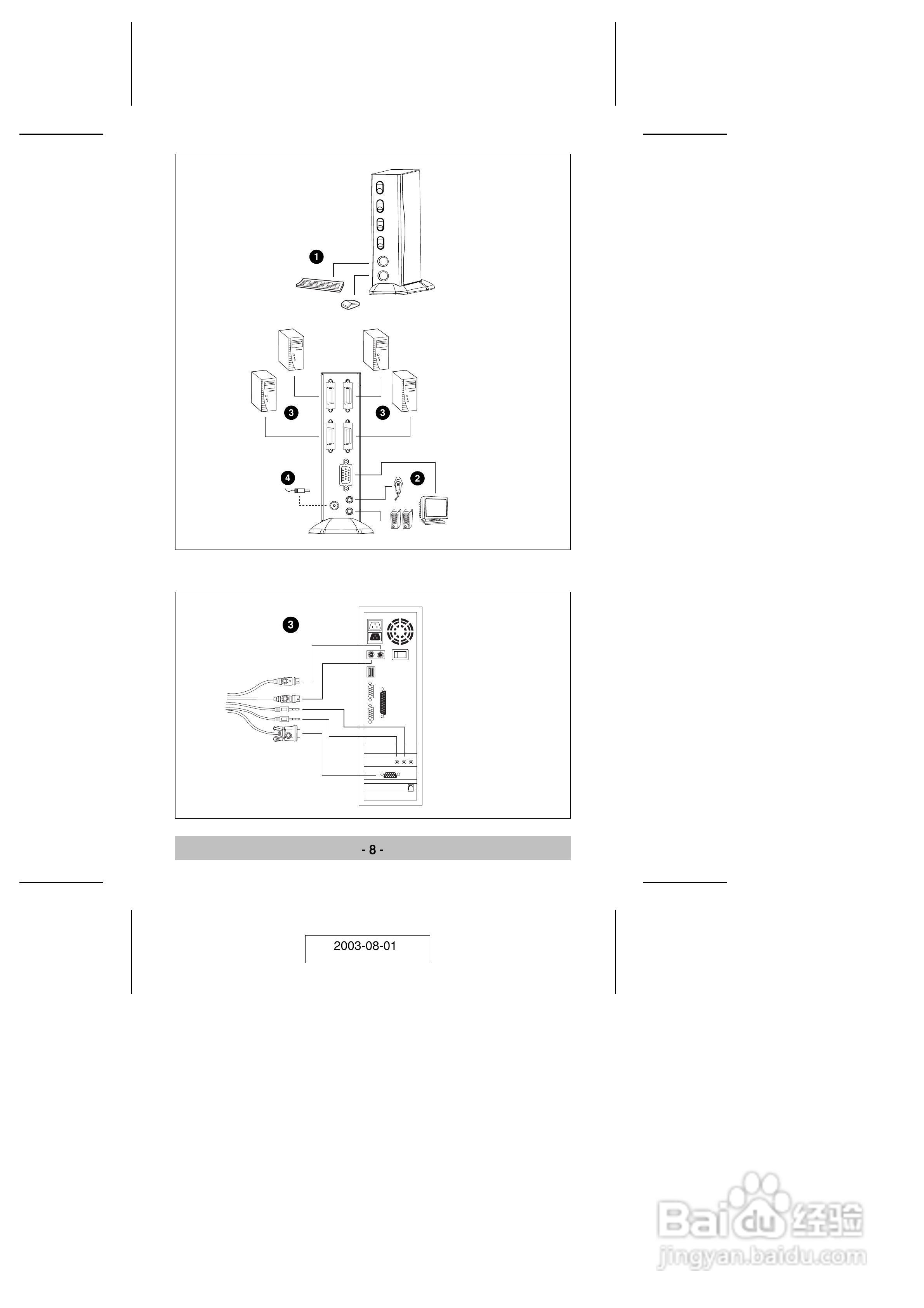 宏正CS914型多电脑切换器说明书