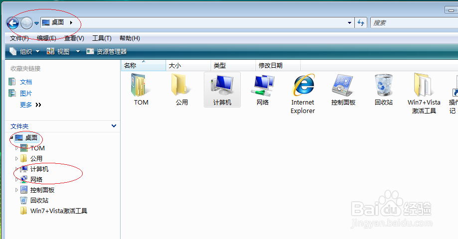 Windows Vista操作系统加密用户文件夹