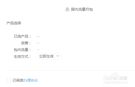 联通可用赠款怎么用