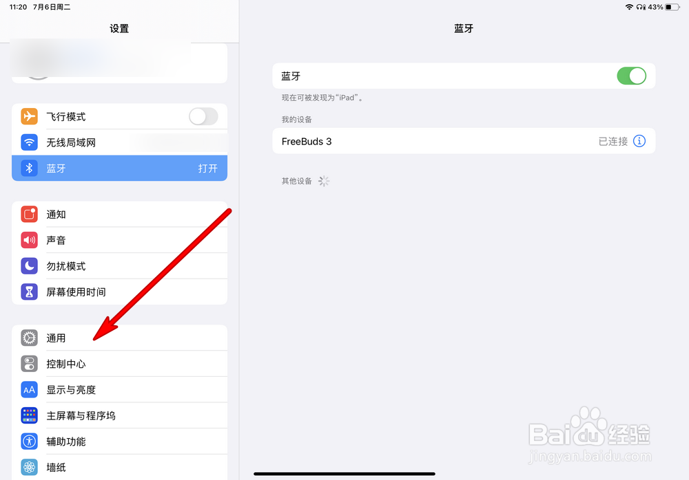 ipad os15怎么升级