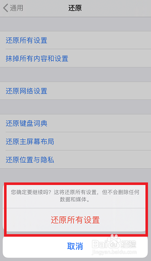 苹果手机闪退怎么办