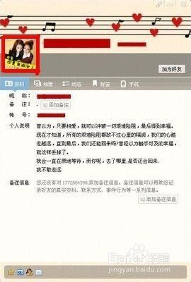 QQ头像更改方法