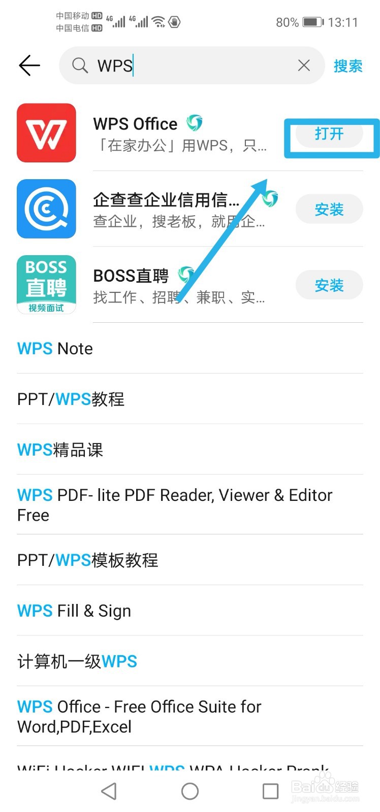 怎么用手机创建文档