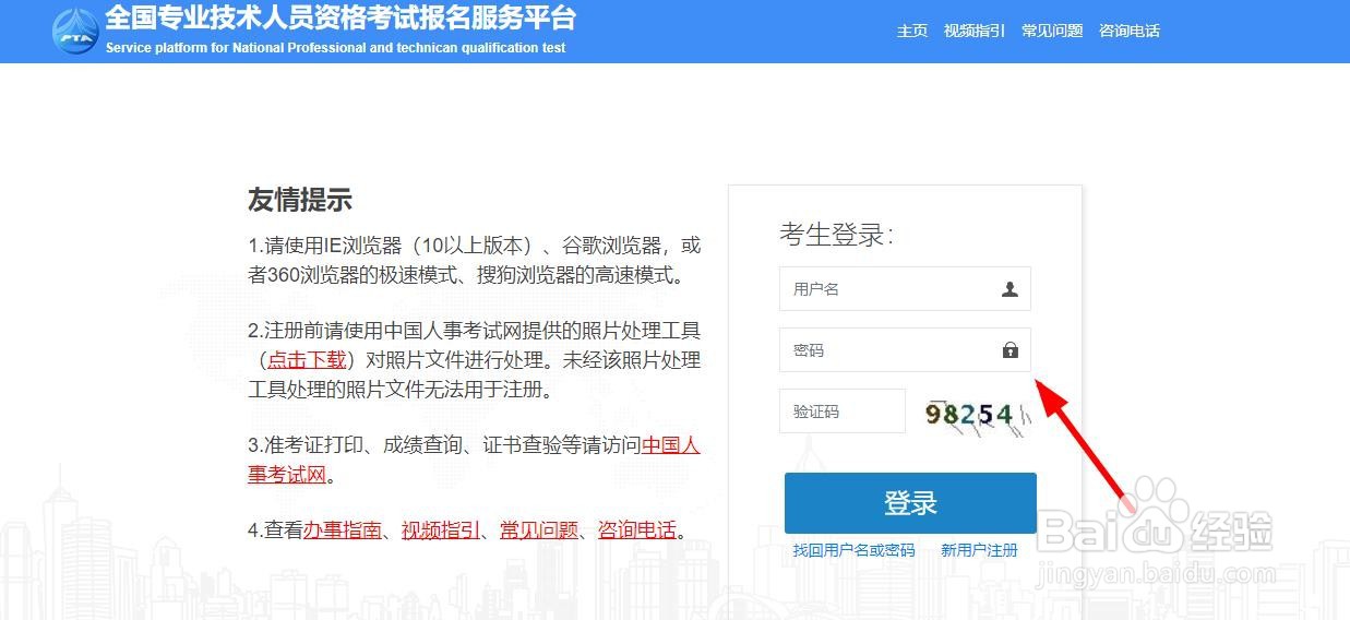 2021一级建造师怎样报名考试