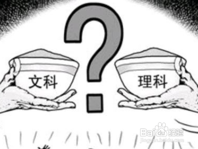高一下学期如何选科？
