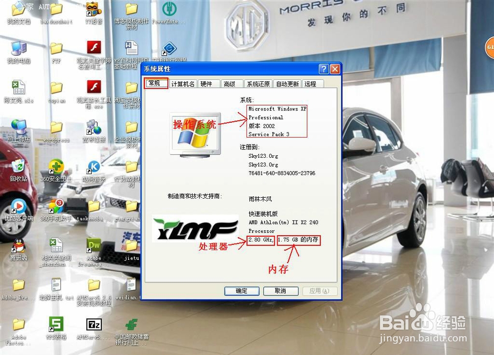 怎么查看电脑的配置.