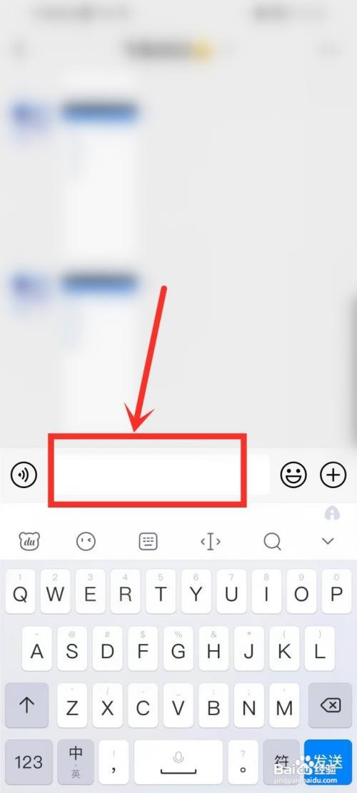 微信如何设置全屏输入
