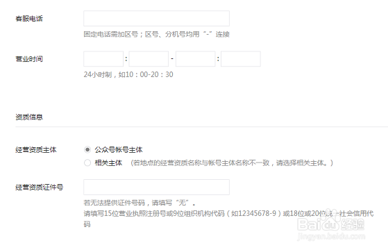 如何在微信公众平台上创建门店小程序?