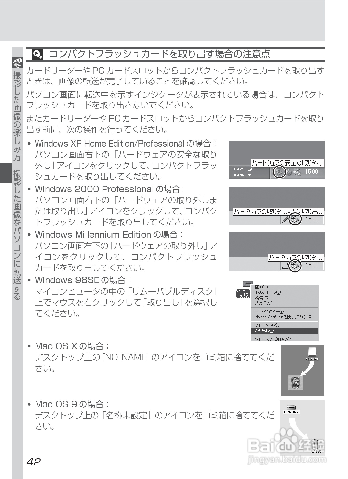 NIKON COOLPIX4500数码相机使用说明书:[6]