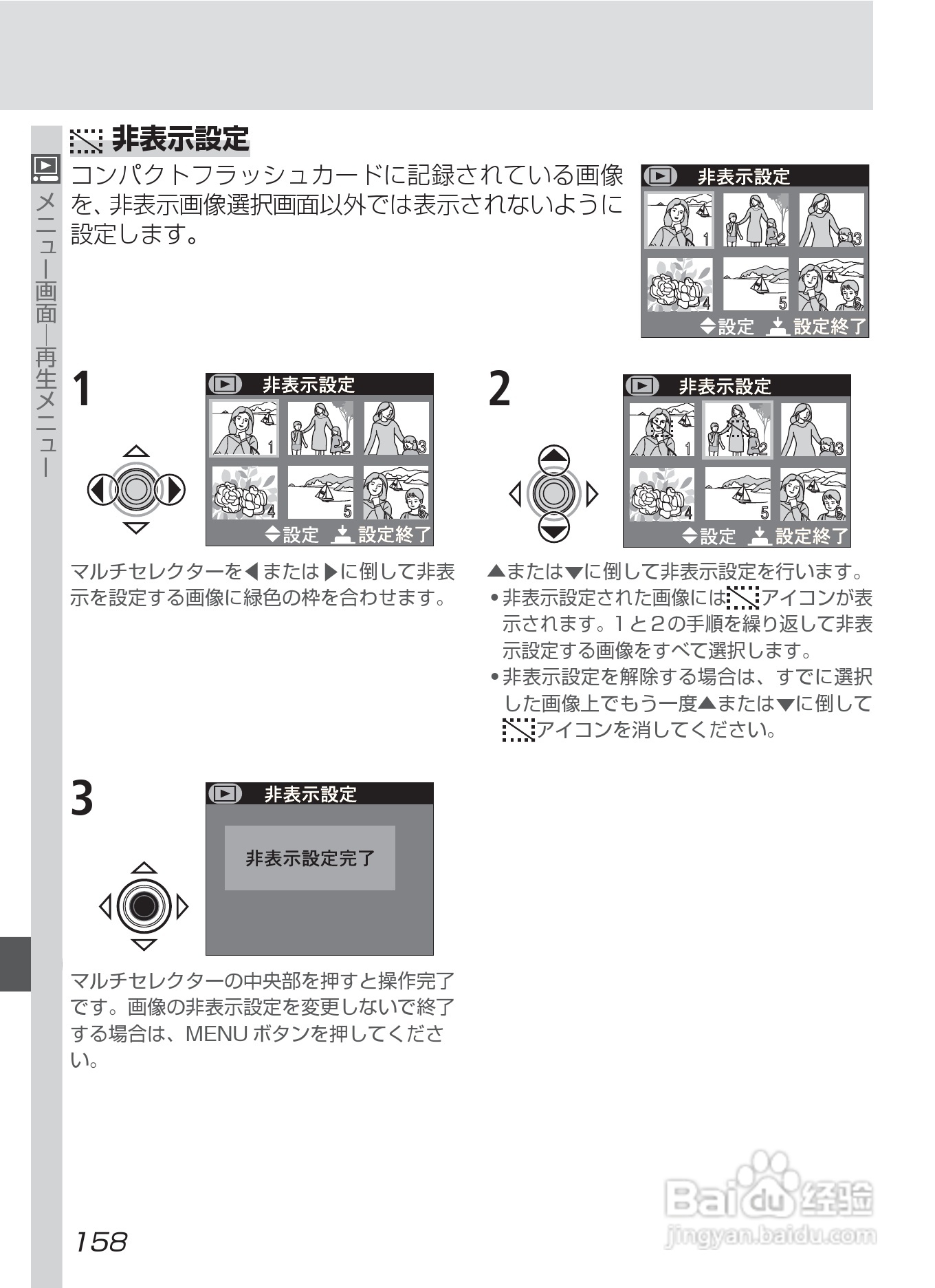 NIKON COOLPIX4500数码相机使用说明书:[17]