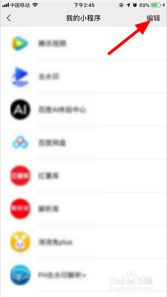 微信我的小程序在哪里找 微信我的小程序怎么删