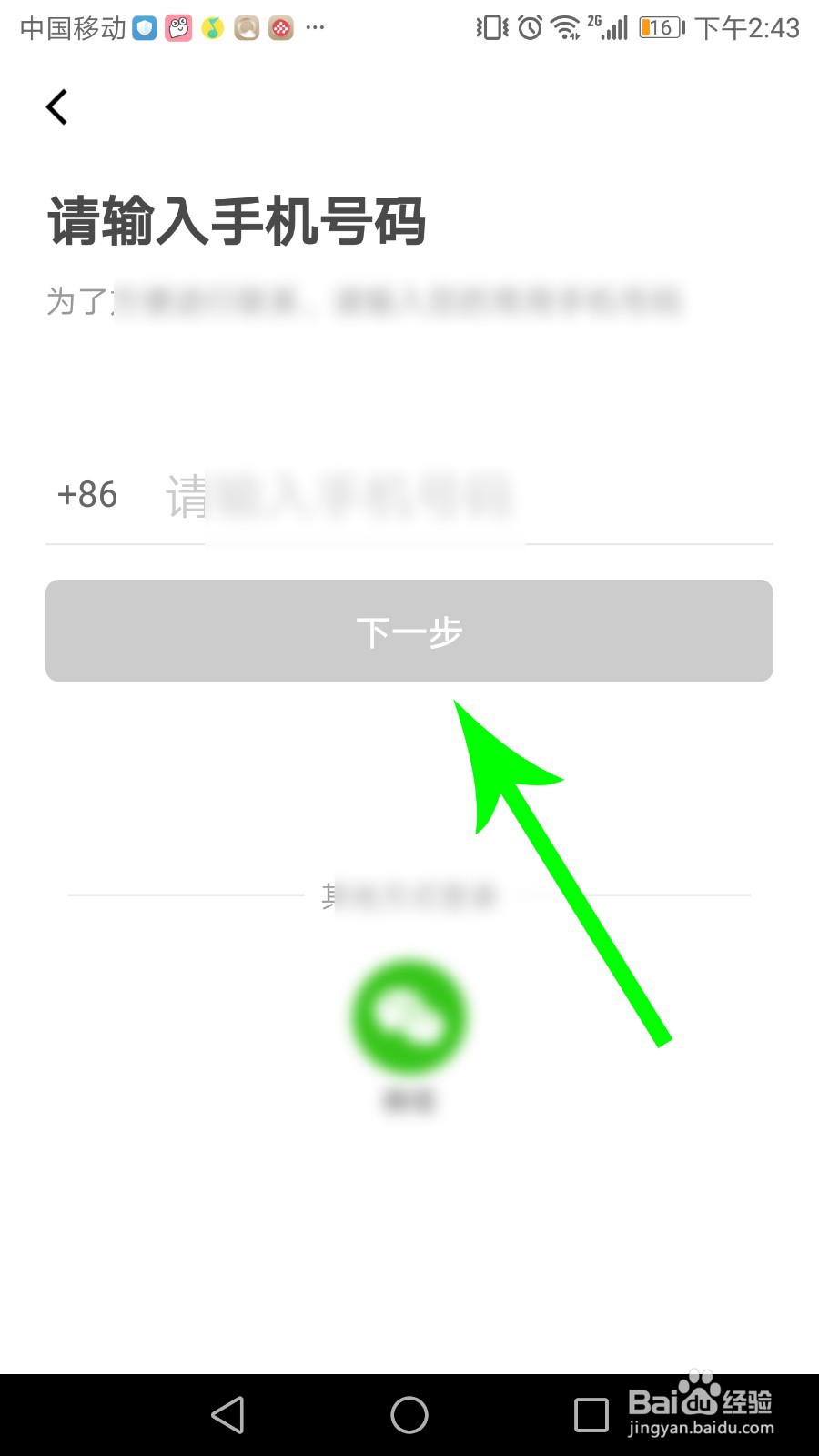 花小猪怎么注册