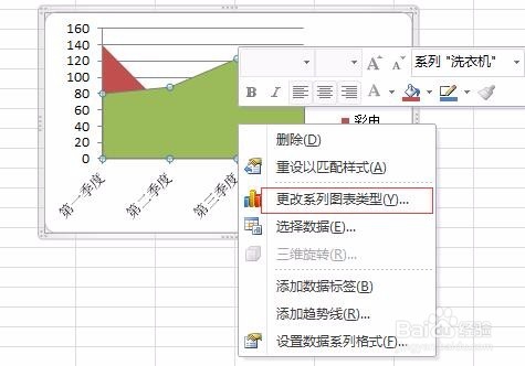 在excel中绘制面积图