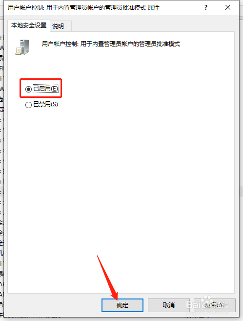 Win10开启超级管理员账户无法Modern应用怎么办