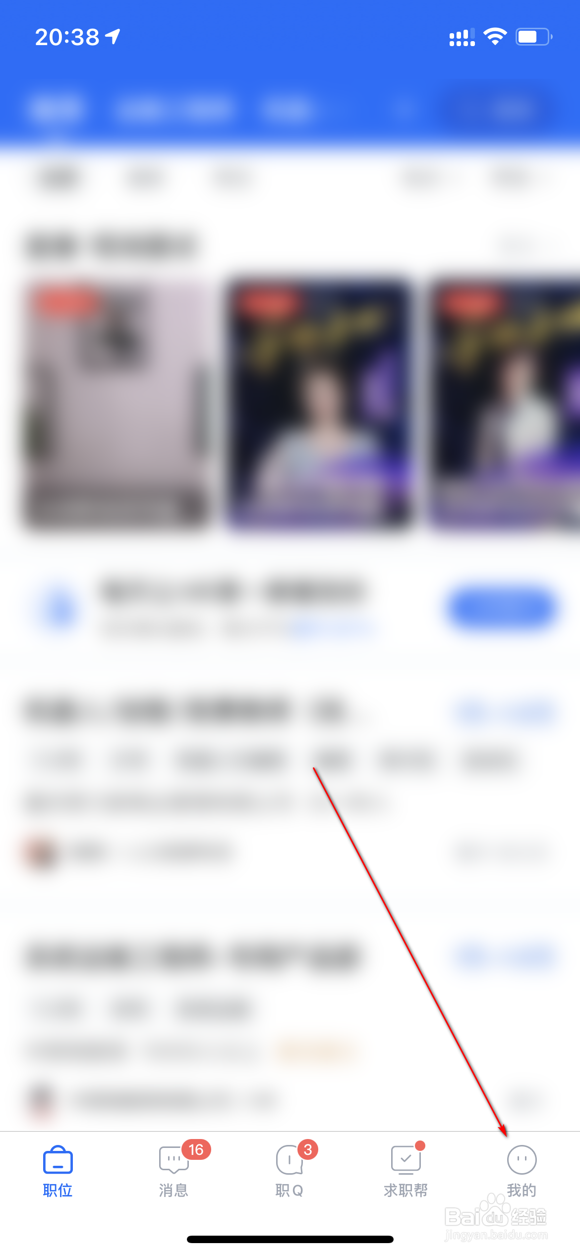 智联招聘怎么设置打招呼语