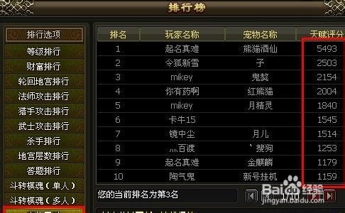 《飘渺雪域》新版宠物驯养攻略(一)