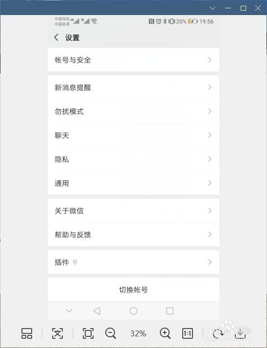 微信如何查看和管理我们微信的登录设备有哪些呢