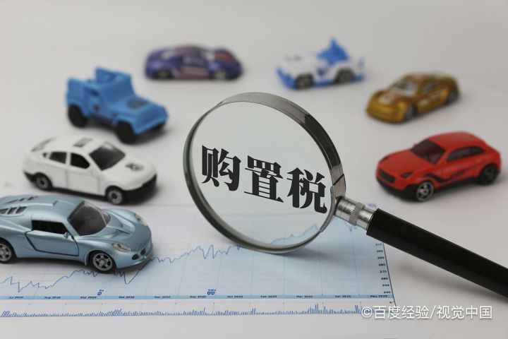 新车需要办理什么手续