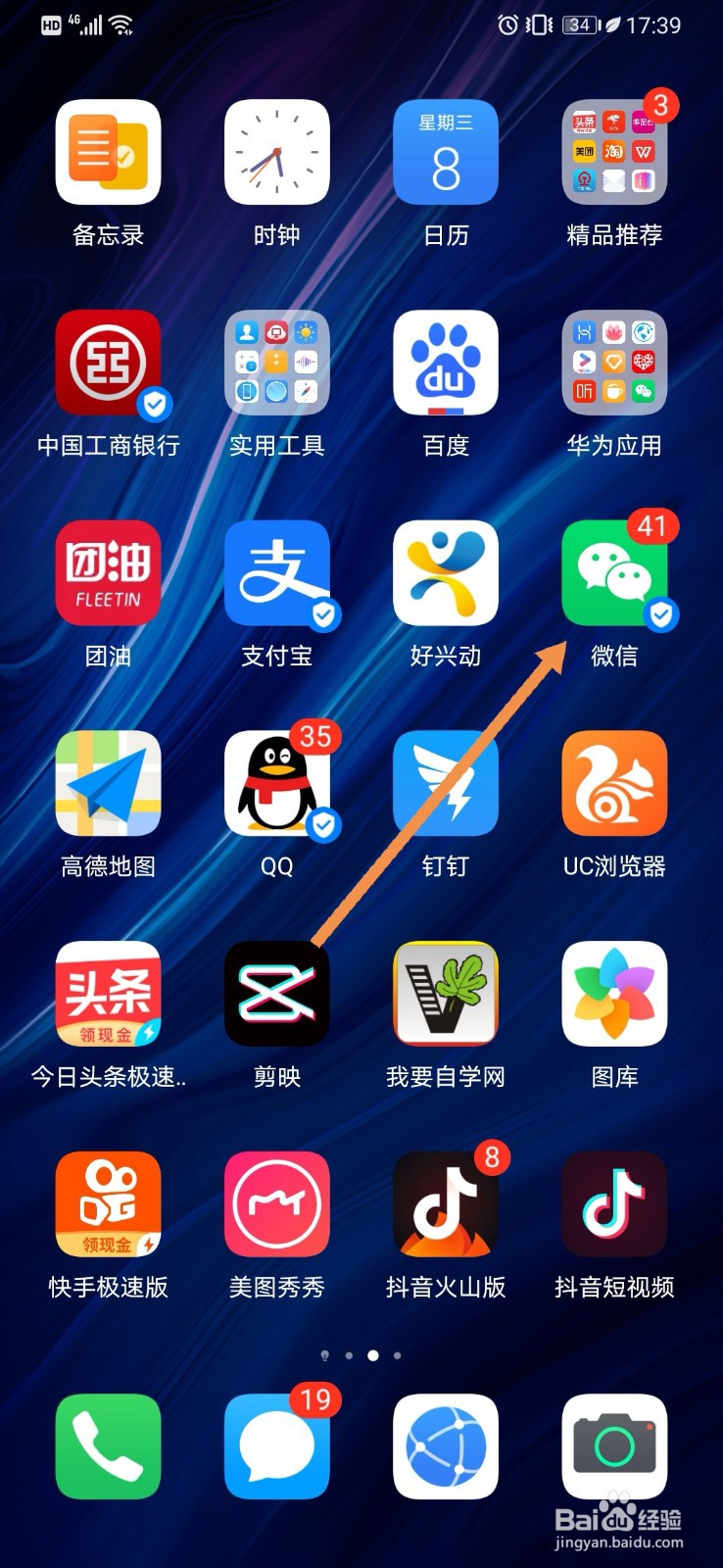 如何用微信扫码乘坐地铁
