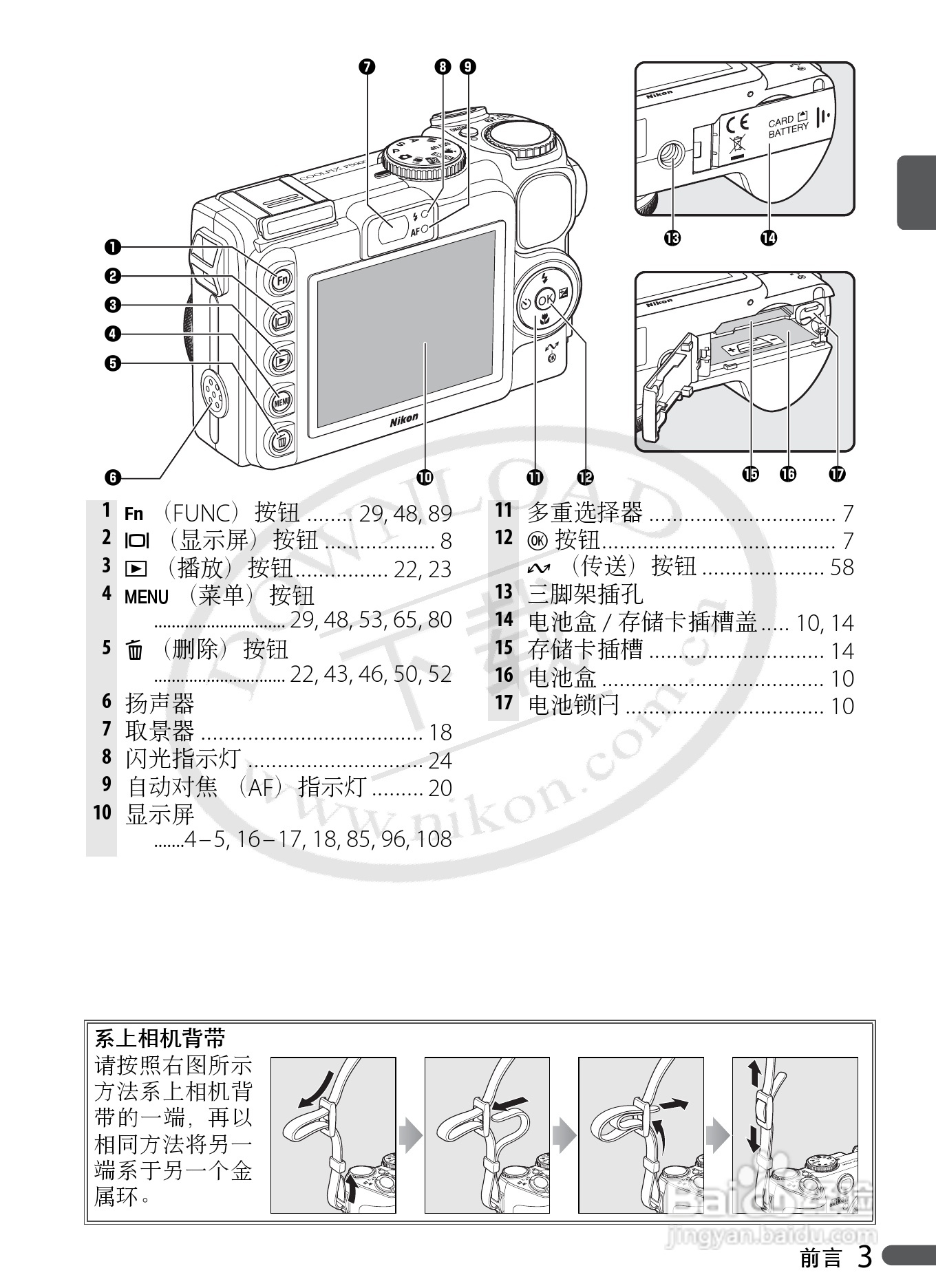 Nikon COOLPIX P5000数码相机用户手册:[2]