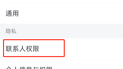 企业微信软件如何设置加我为联系人时需要验证?