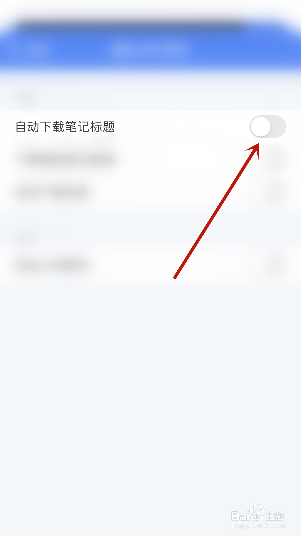 Notes Writer如何停用自动下载笔记标题