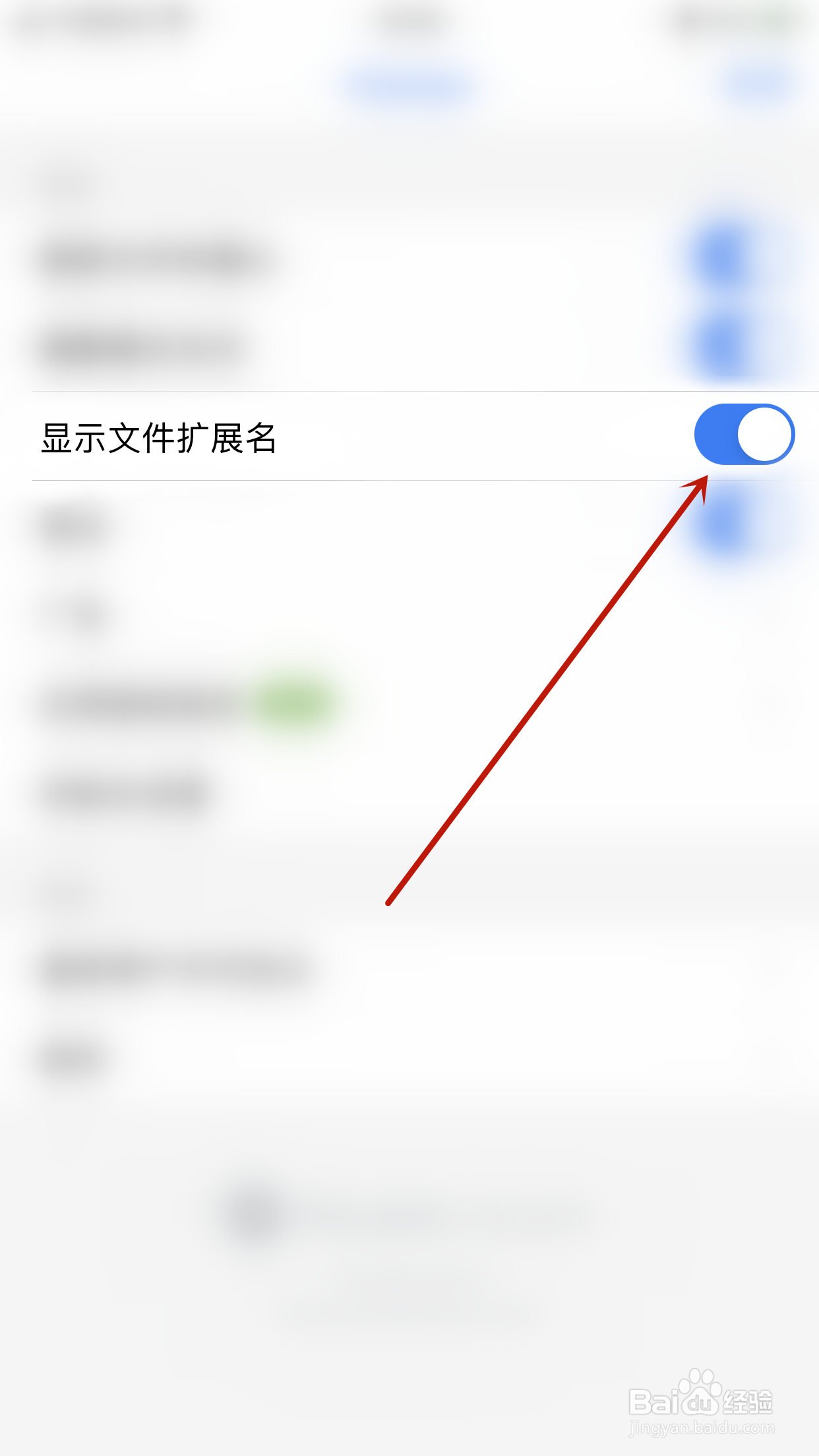 怎么停用Polaris Viewer显示文件扩展名